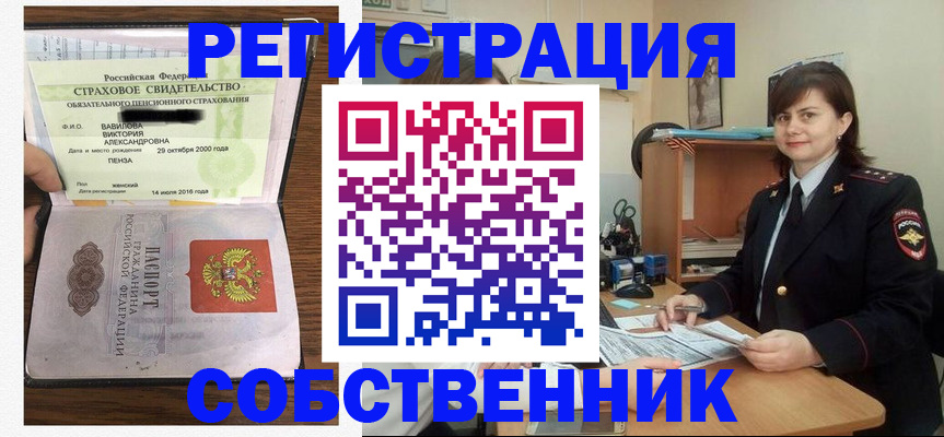 прописка 2025 в Галиче