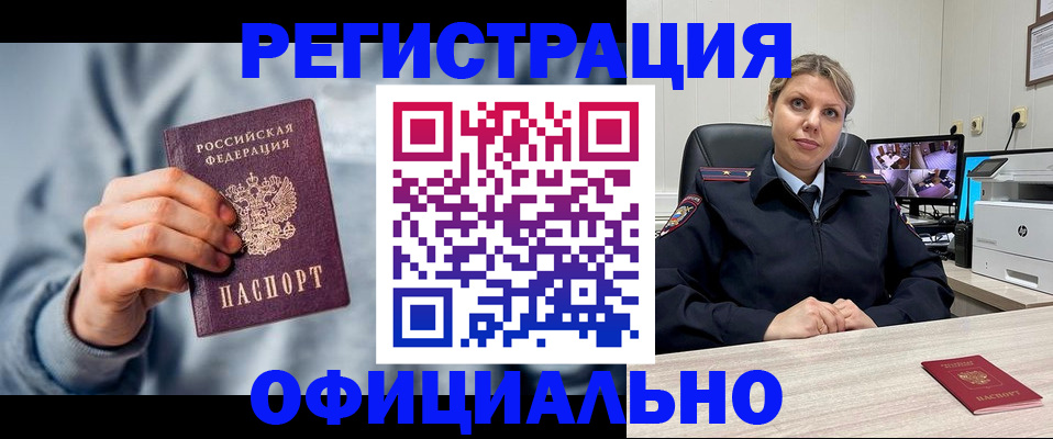 прописка для работы в Галиче