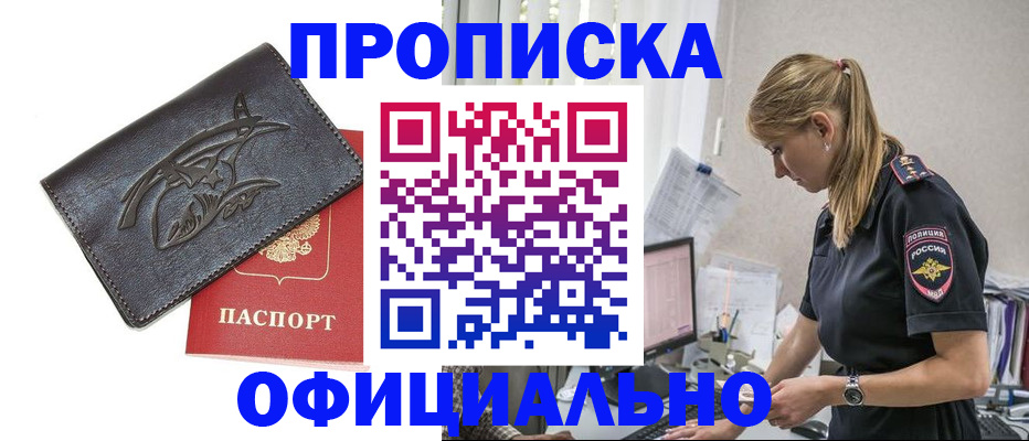 где прописаться в Галиче